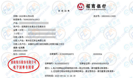 志億鋅業合作多年的計量檢測機構